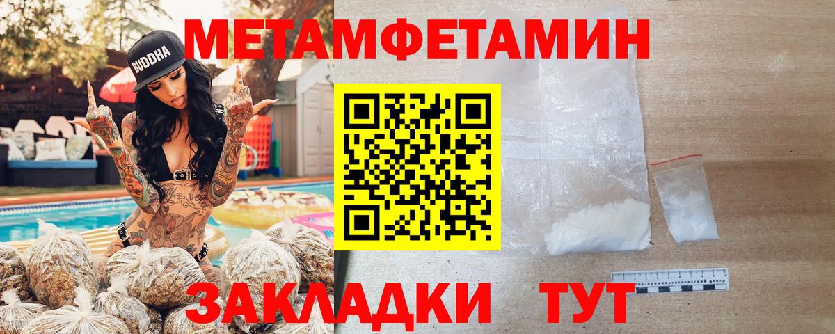 АМФЕТАМИН VHQ Армавир