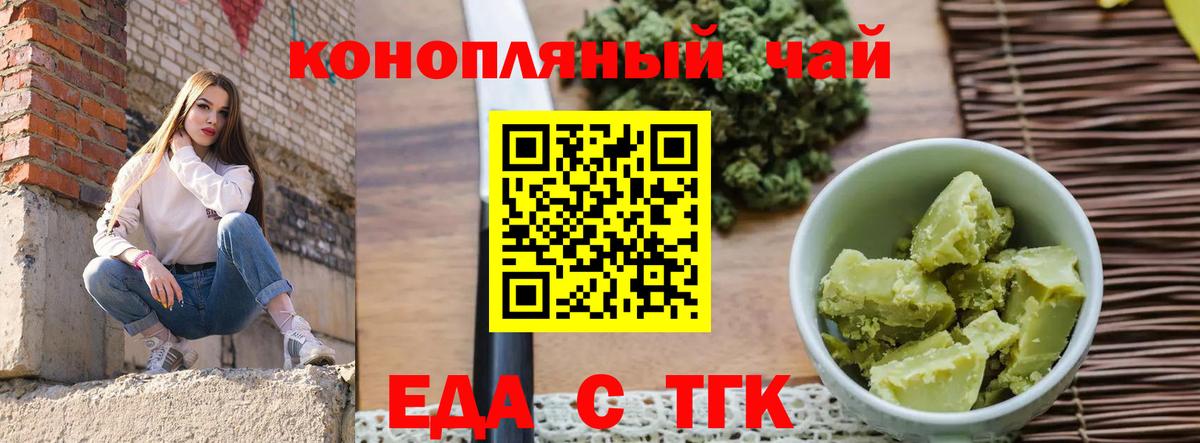 Canna-Cookies марихуана  Вход с VPN  Армавир 