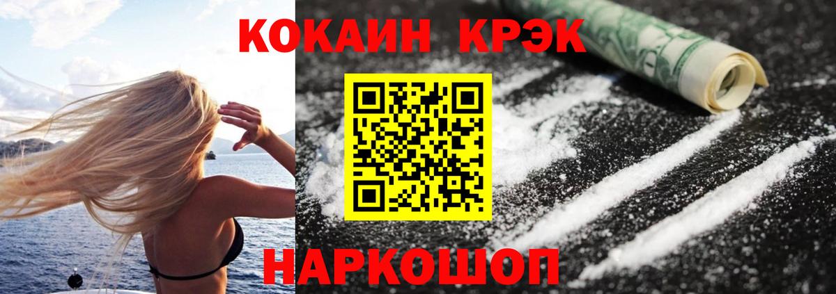 Кокаин 99% Армавир