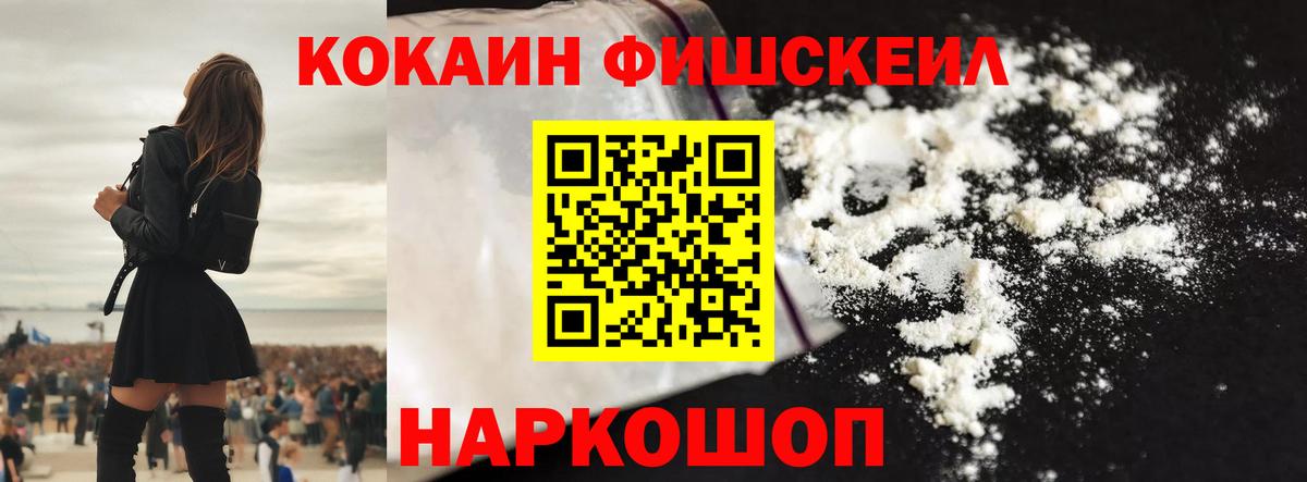 Армавир  Кокаин Перу  COCAIN VHQ  Вход с VPN 