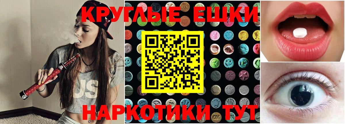 ЭКСТАЗИ VHQ  Вход с VPN  Ecstasy  купить наркотики сайты  Армавир 