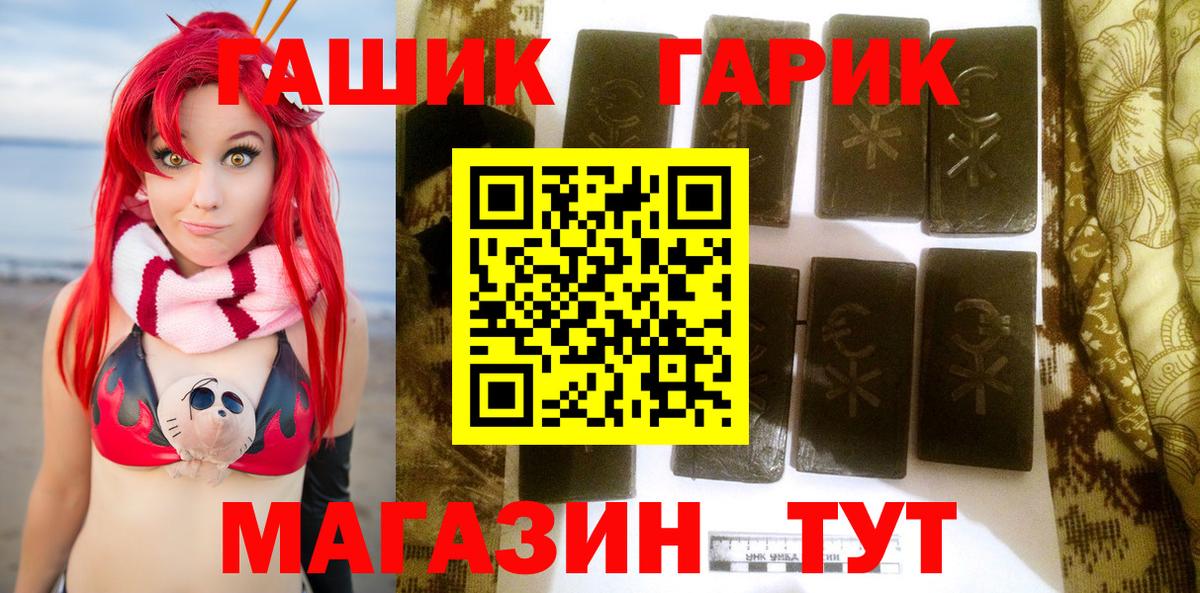 Армавир  ГАШ хэш  ГАШ AMNESIA HAZE  Вход с VPN 