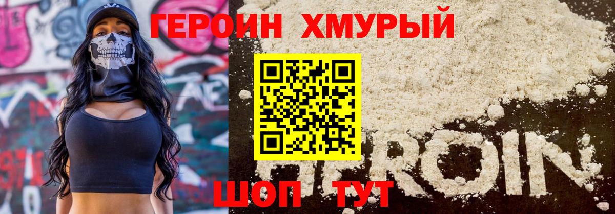 ГЕРОИН гречка  Вход с VPN  Армавир 