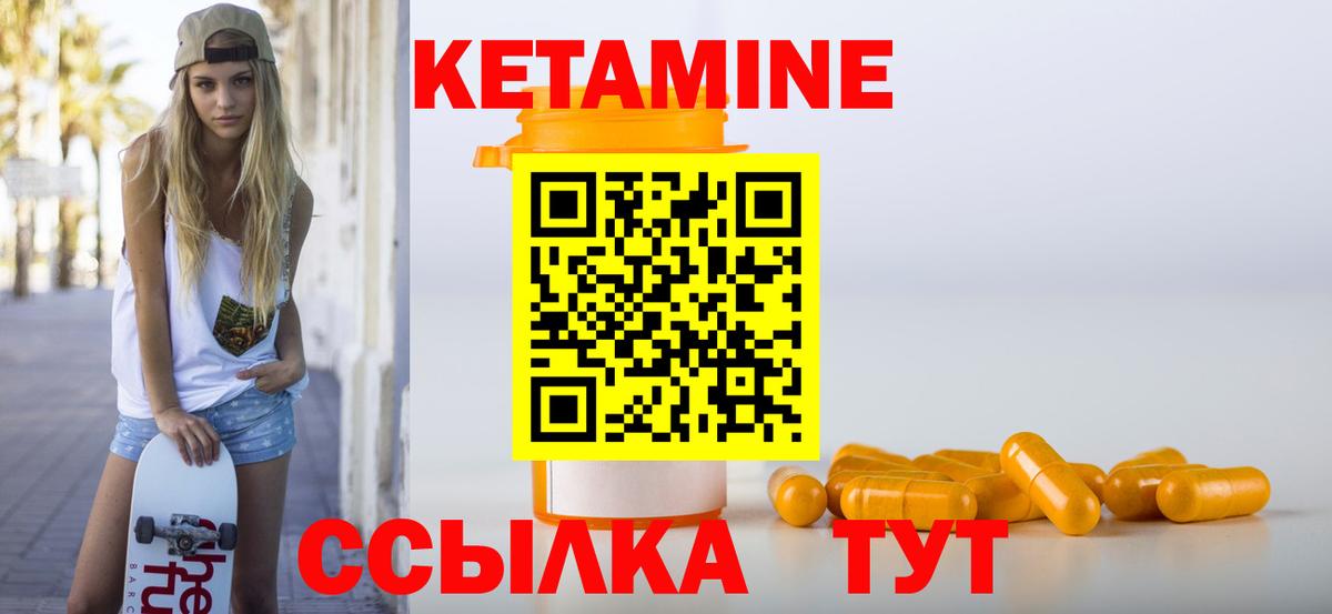 Армавир  Кетамин VHQ  Вход с VPN 