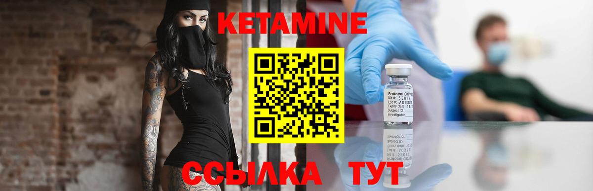 Кетамин ketamine Армавир