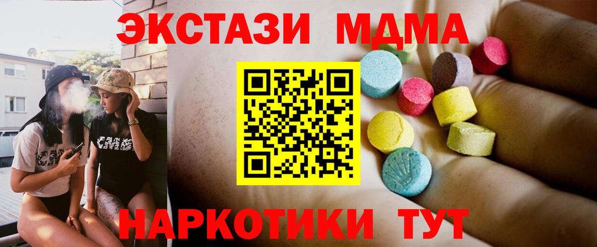 Армавир  МДМА  Вход с VPN  MDMA Molly 