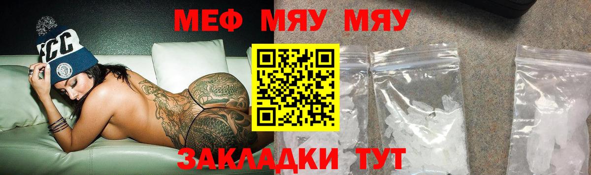 купить наркотики сайты  МЕФ  hydra зеркало  Армавир  Вход с VPN  МЕФ мяу мяу  Меф мука 