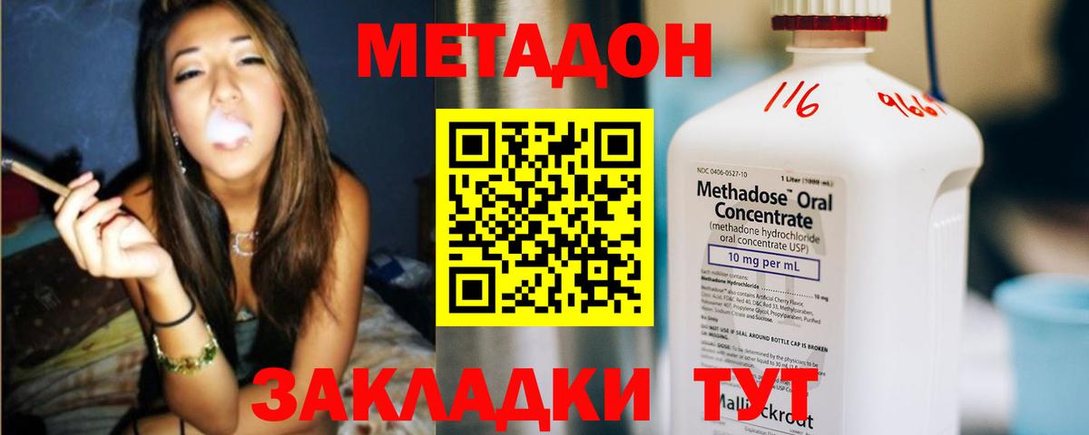   ссылки  Метадон methadone  Вход с VPN  МЕТАДОН methadone  Армавир 