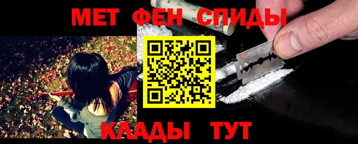 Армавир  Первитин Декстрометамфетамин 99.9%  Первитин Декстрометамфетамин 99.9%  Первитин  Вход с VPN 
