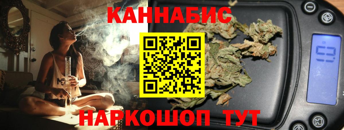 Бошки Шишки AK-47  Марихуана MAZAR  Бошки марихуана ГИДРОПОН  Вход с VPN  Армавир 